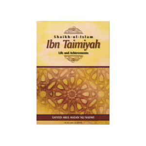 Ibn_Taymiah_F