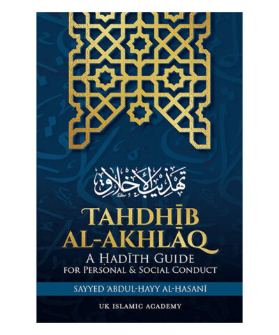 Tahdhib Al-Akhlaq (English)