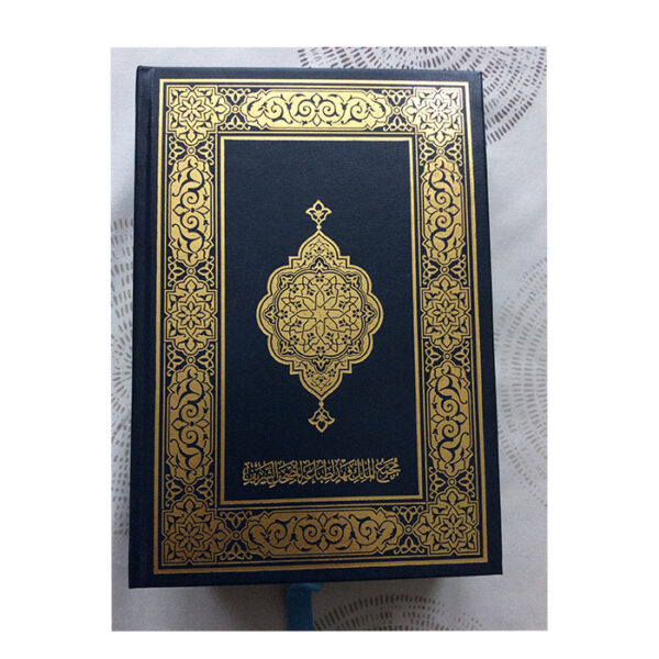 Mushaf Madinah Munawwarah Gift Set A4