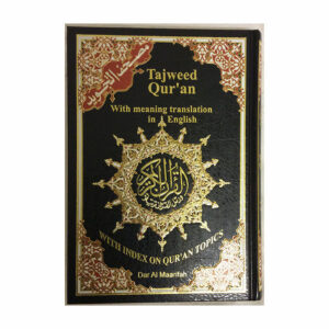 tajweed_quran_with_meaning_translationE_A4