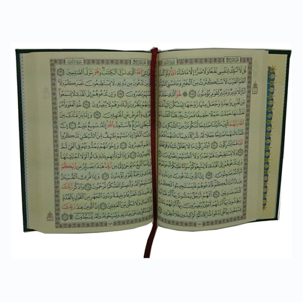 Flexi_Quran_inde_page2