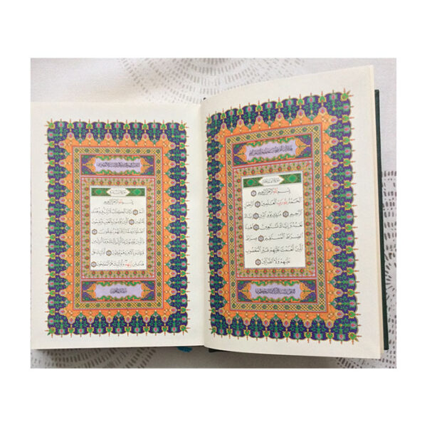Mushaf A5 Hardcover Usmani script page4