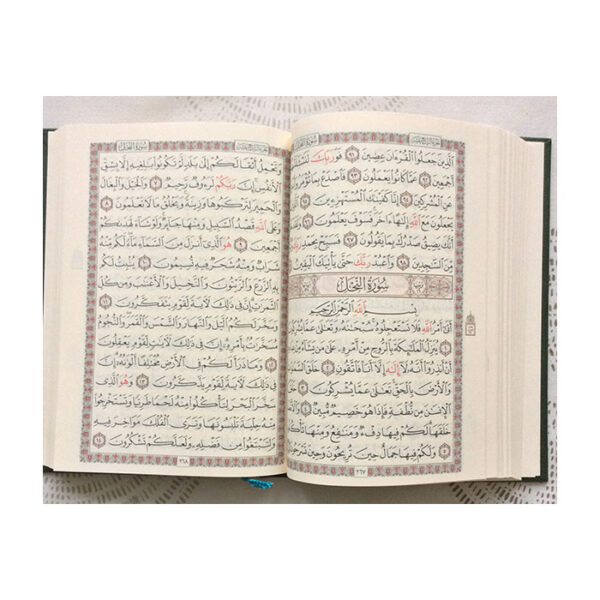 Mushaf A5 Hardcover Usmani script page5