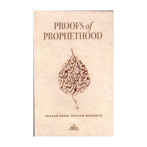proofs_of_the_prophethood