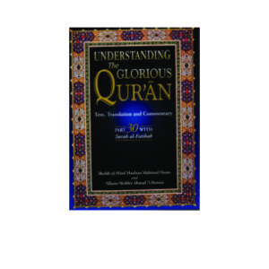 Understanding the Glorious Qur'an Part 30 with Surah al Fatihah