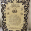 Hilye calligraphy
