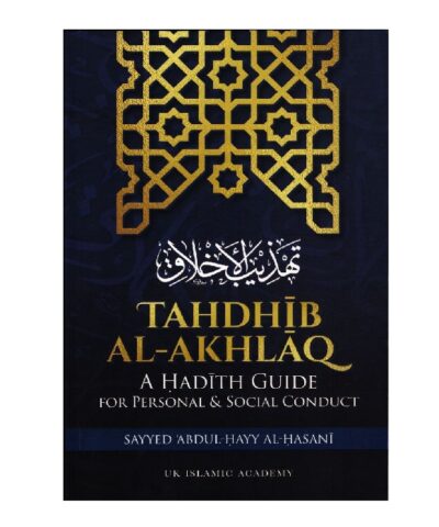 Tahdhib Al-Akhlaq (English)