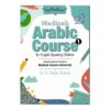 Madinah Arabic Course Book 1