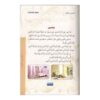 Madinah Arabic Course Book 2 p1