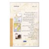 Madinah Arabic Course Book 3 p1