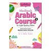 Madinah Arabic Course Book 4