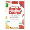 Madinah Arabic Course Book 5