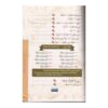Madinah Arabic Course Book 5 p1